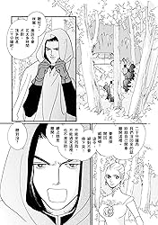 眼淚色的婚禮－愛與陰謀的王宮．咪麗篇