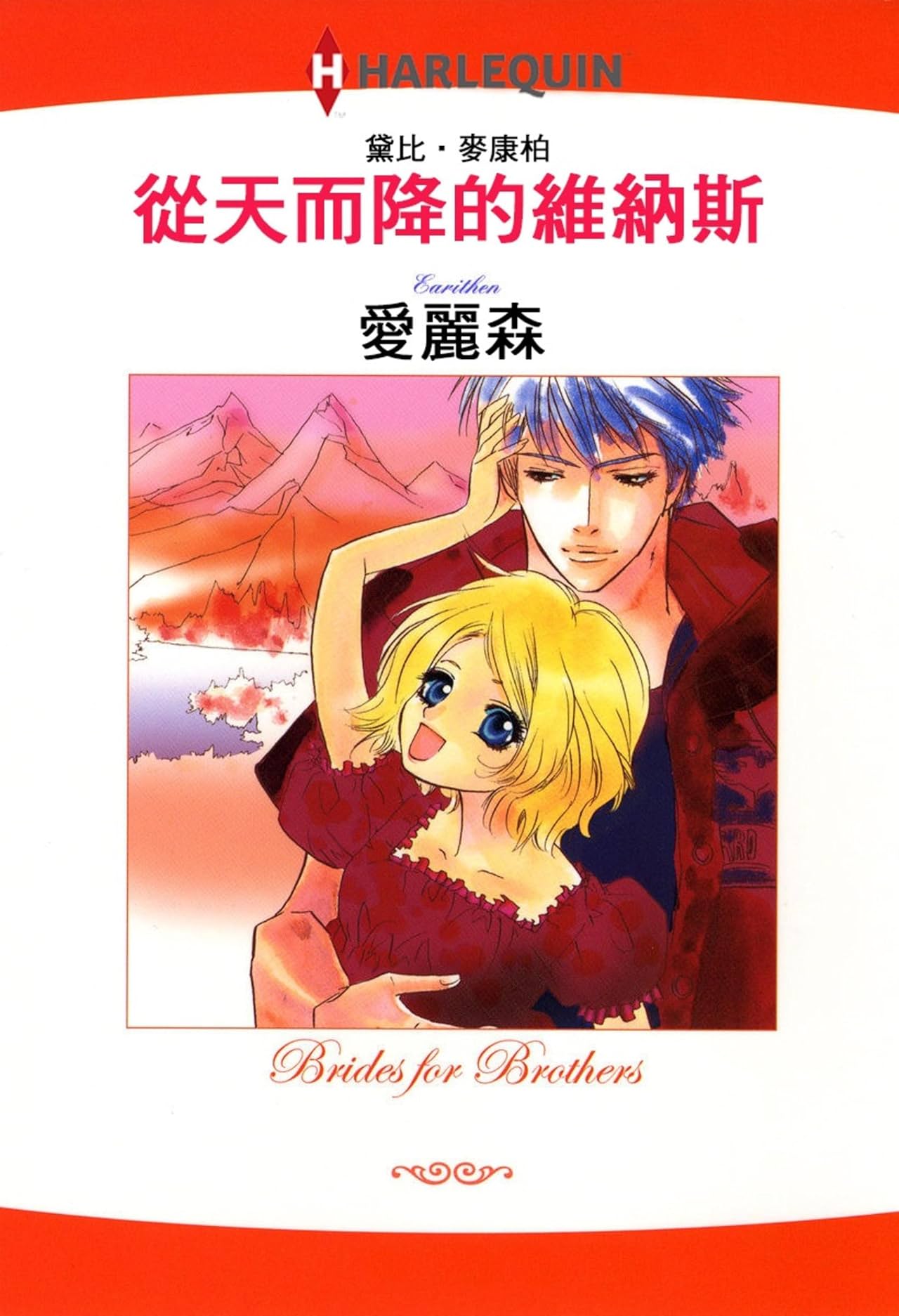 從天而降的維納斯