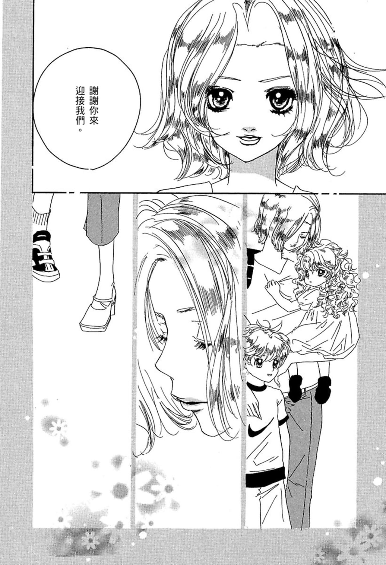 從天而降的維納斯