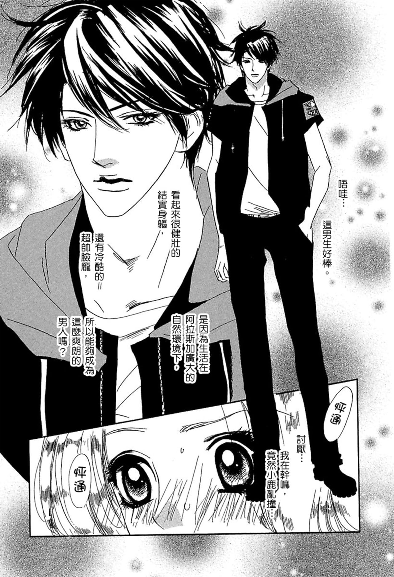 從天而降的維納斯