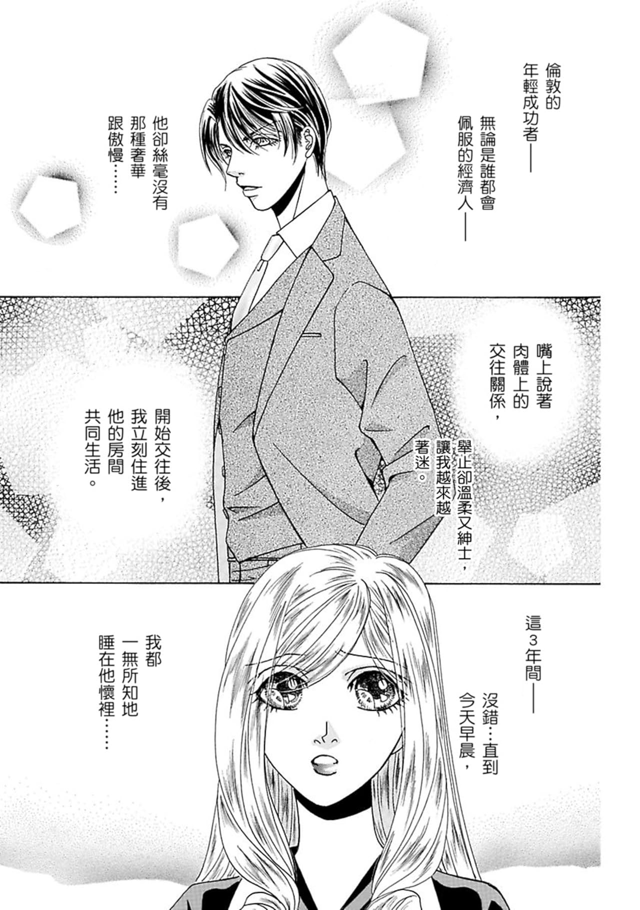 原來是王子－－尼羅利•法則Ⅰ