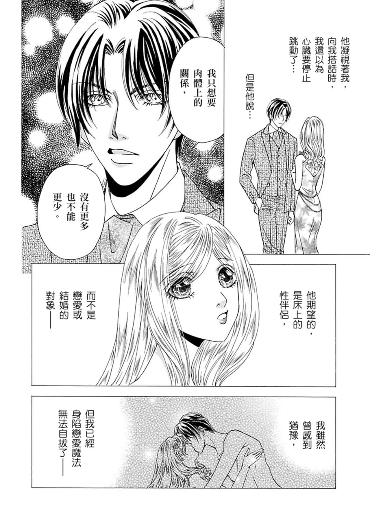 原來是王子－－尼羅利•法則Ⅰ