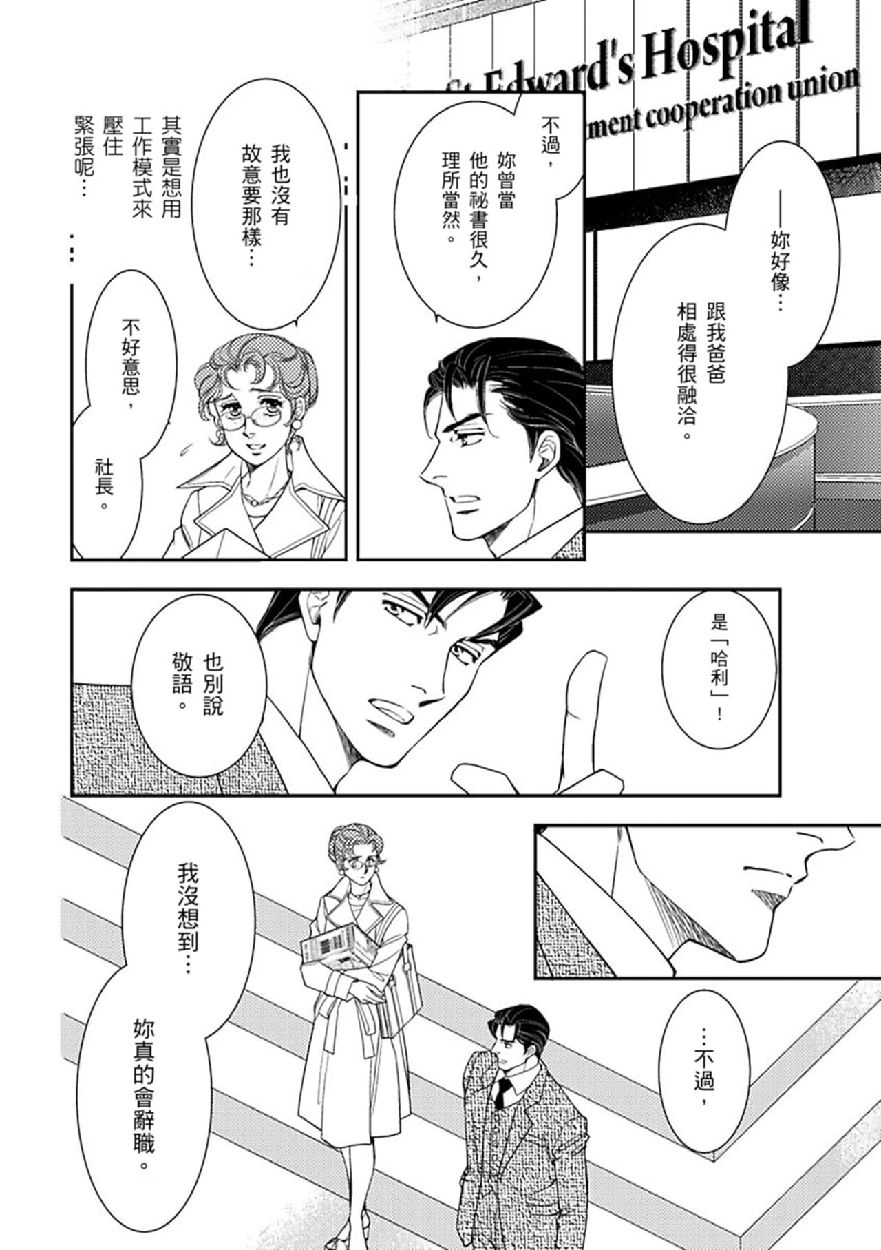 只想等你說愛我