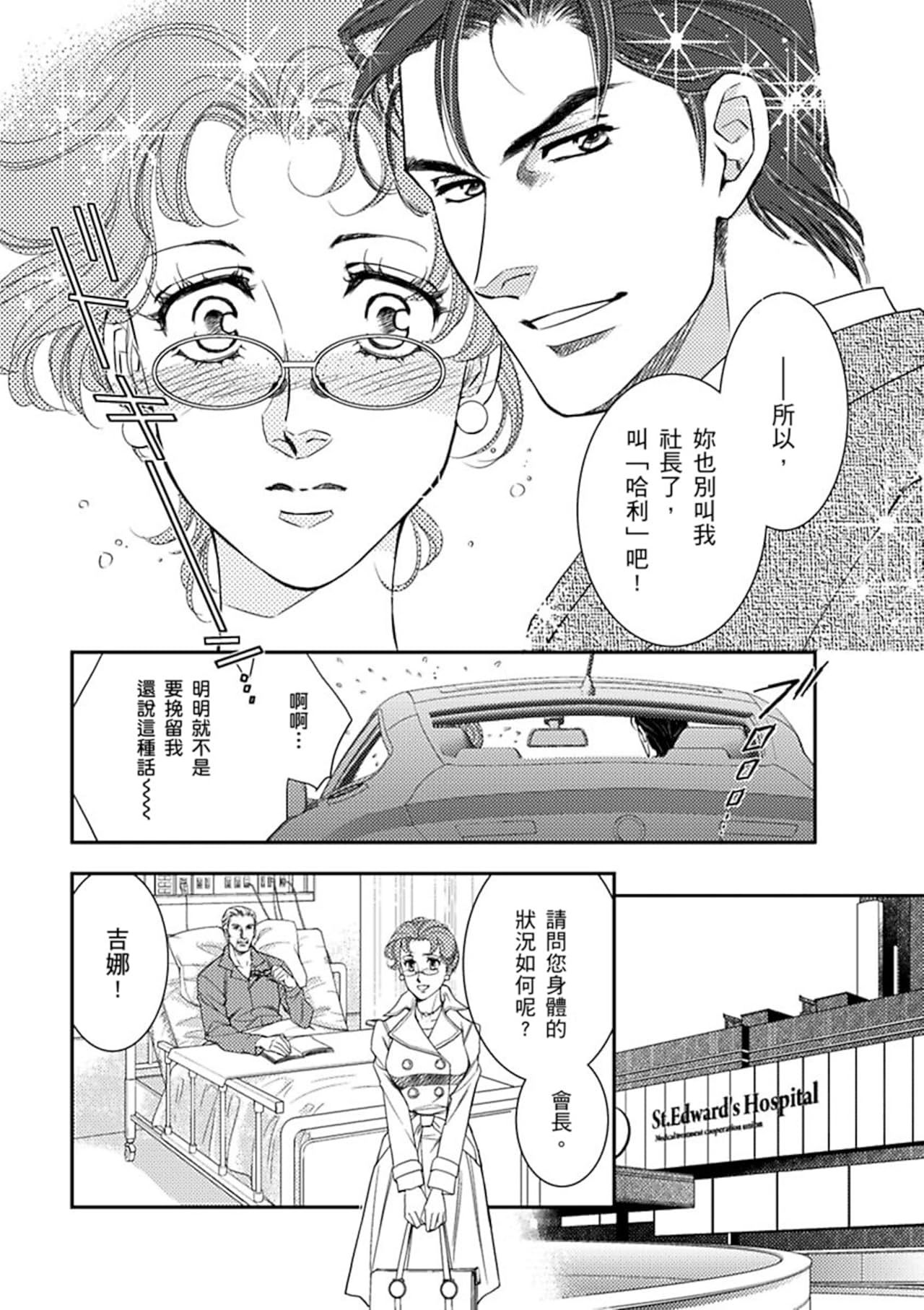 只想等你說愛我