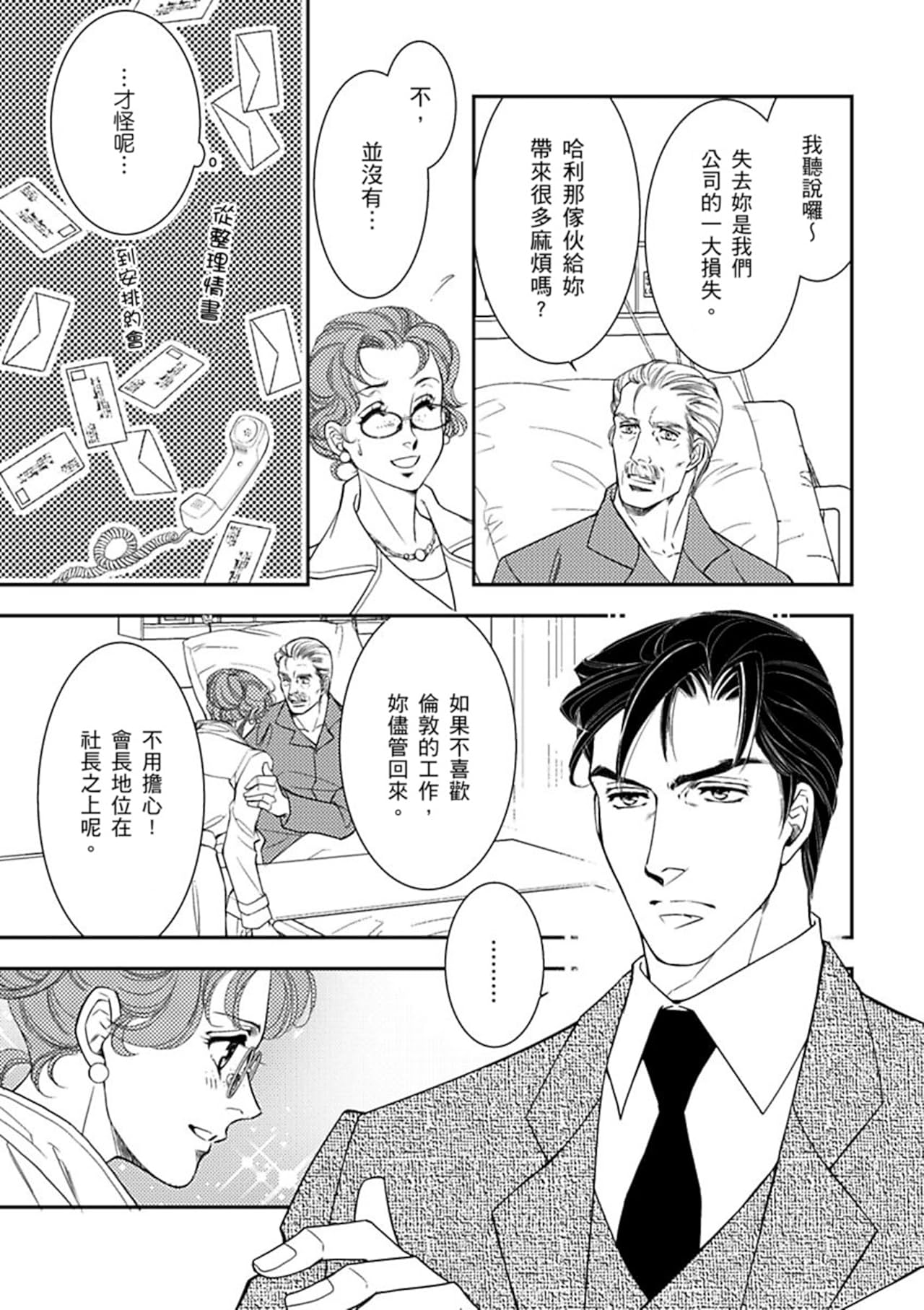 只想等你說愛我