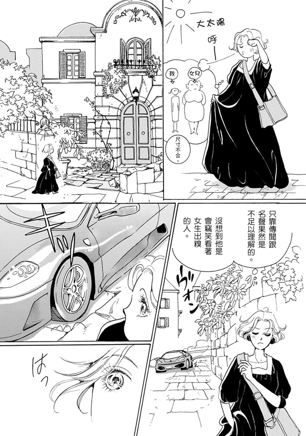 醫生變王子－－尼羅利•法則П