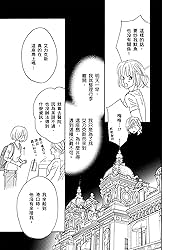 賭場王子的緋聞對象－－尼羅利•法則Ⅲ