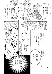 賭場王子的緋聞對象－－尼羅利•法則Ⅲ