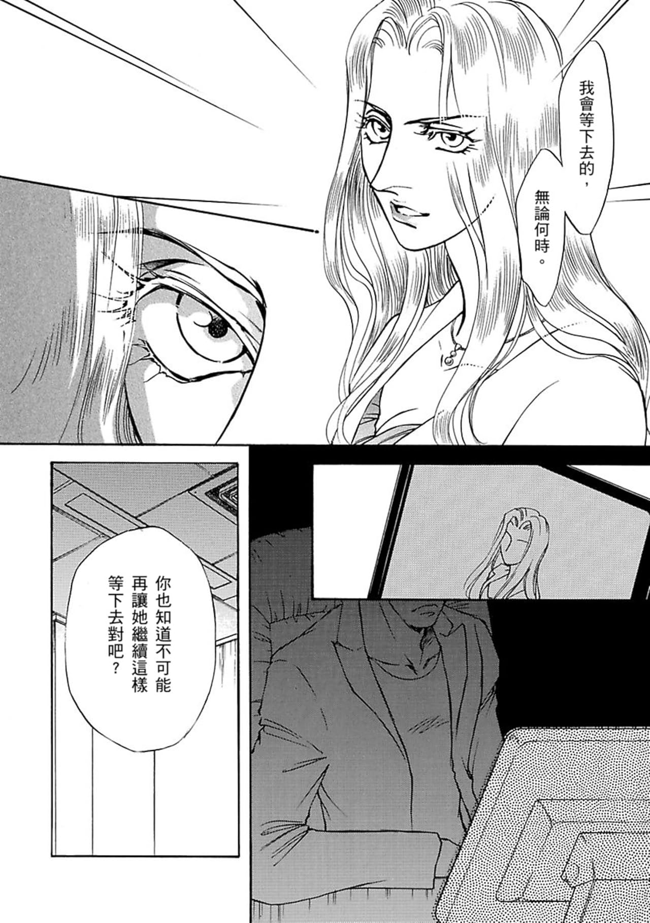 穿越地中海的風－－尼羅利•法則Ⅳ