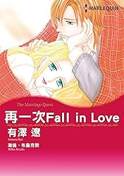 再一次Fall in Love