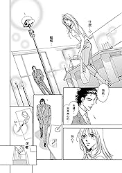 火焰搖曳的愛情