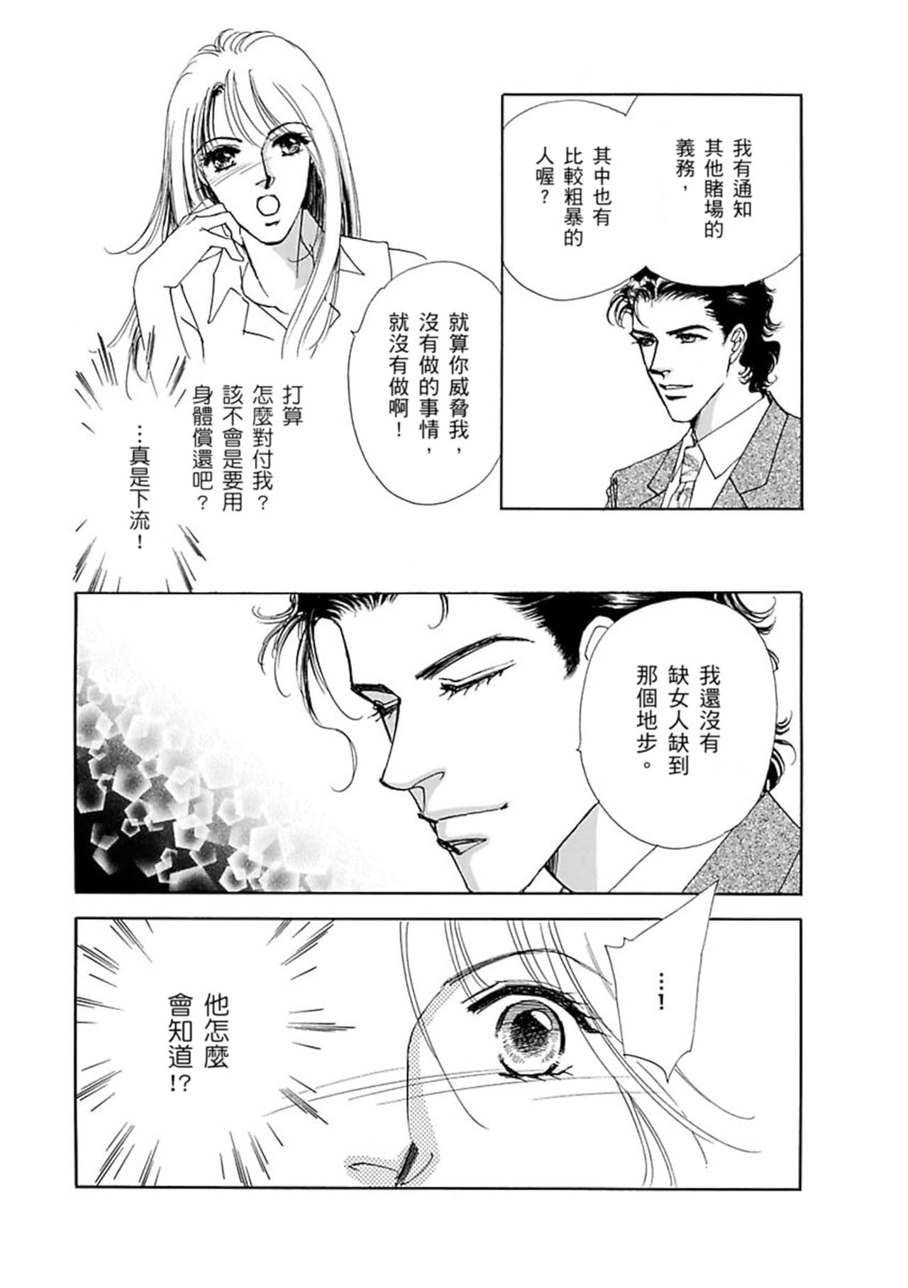 火焰搖曳的愛情