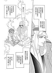 沙漠的金髮王妃──沙漠的法則Ⅲ