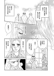 沙漠的金髮王妃──沙漠的法則Ⅲ