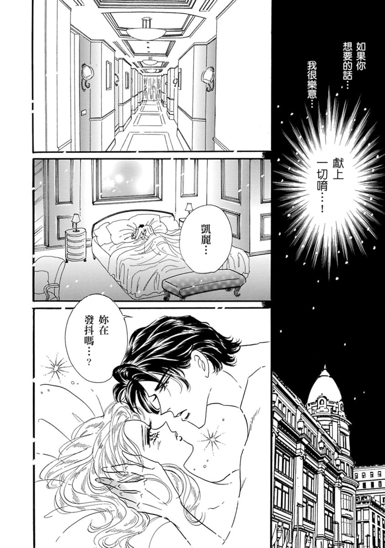 冷血的王子大人－－尼羅利•法則Ⅴ