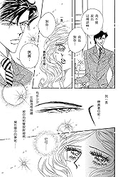 冷血的王子大人－－尼羅利•法則Ⅴ