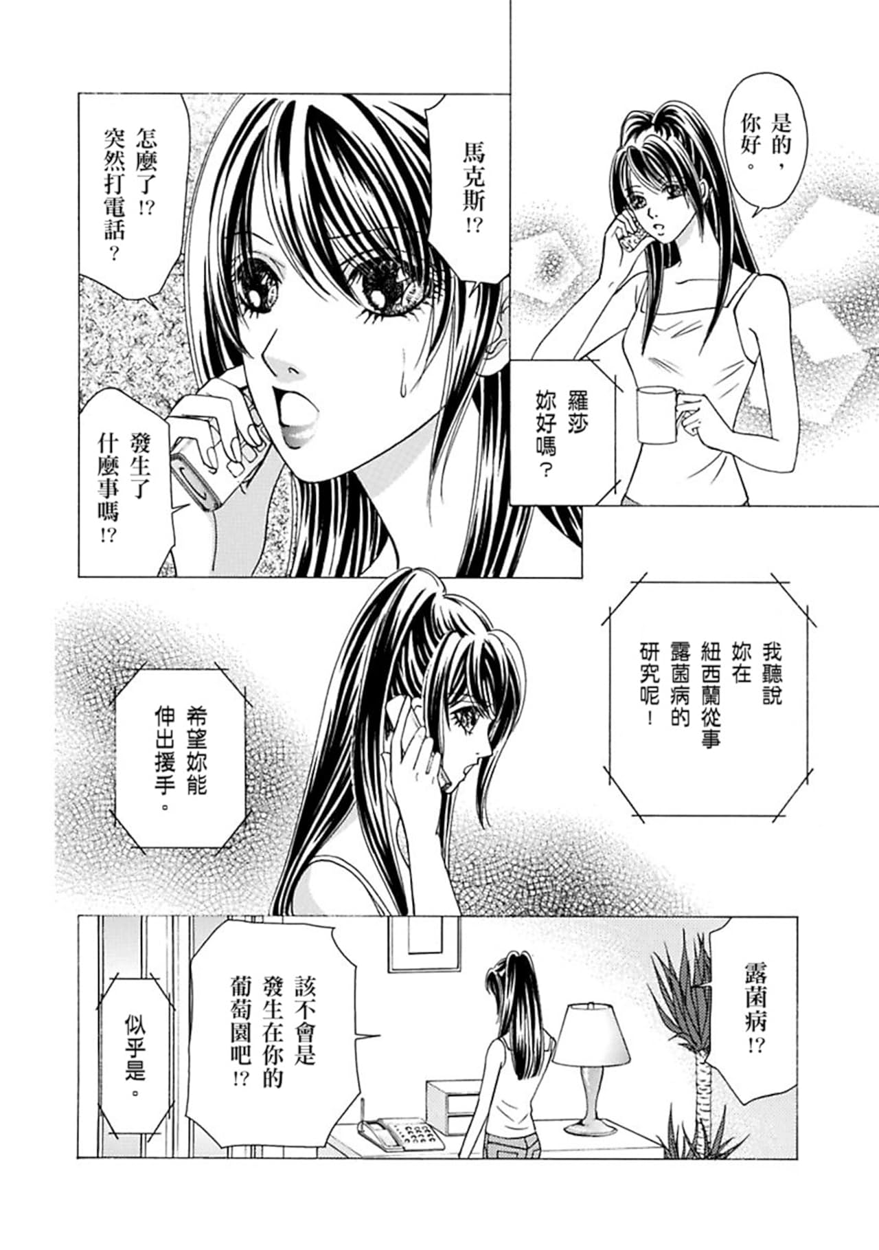 禁忌的距離－－尼羅利•法則Ⅵ