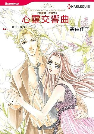 心靈交響曲－－尼羅利•法則Ⅶ