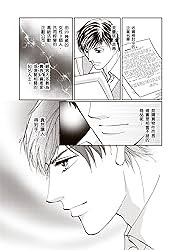 被你奪走的心　華麗的時光Ⅰ