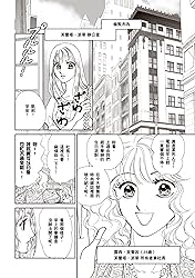 被你奪走的心　華麗的時光Ⅰ