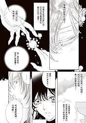 墜入凡間的公主　異國戀曲系列Ⅲ