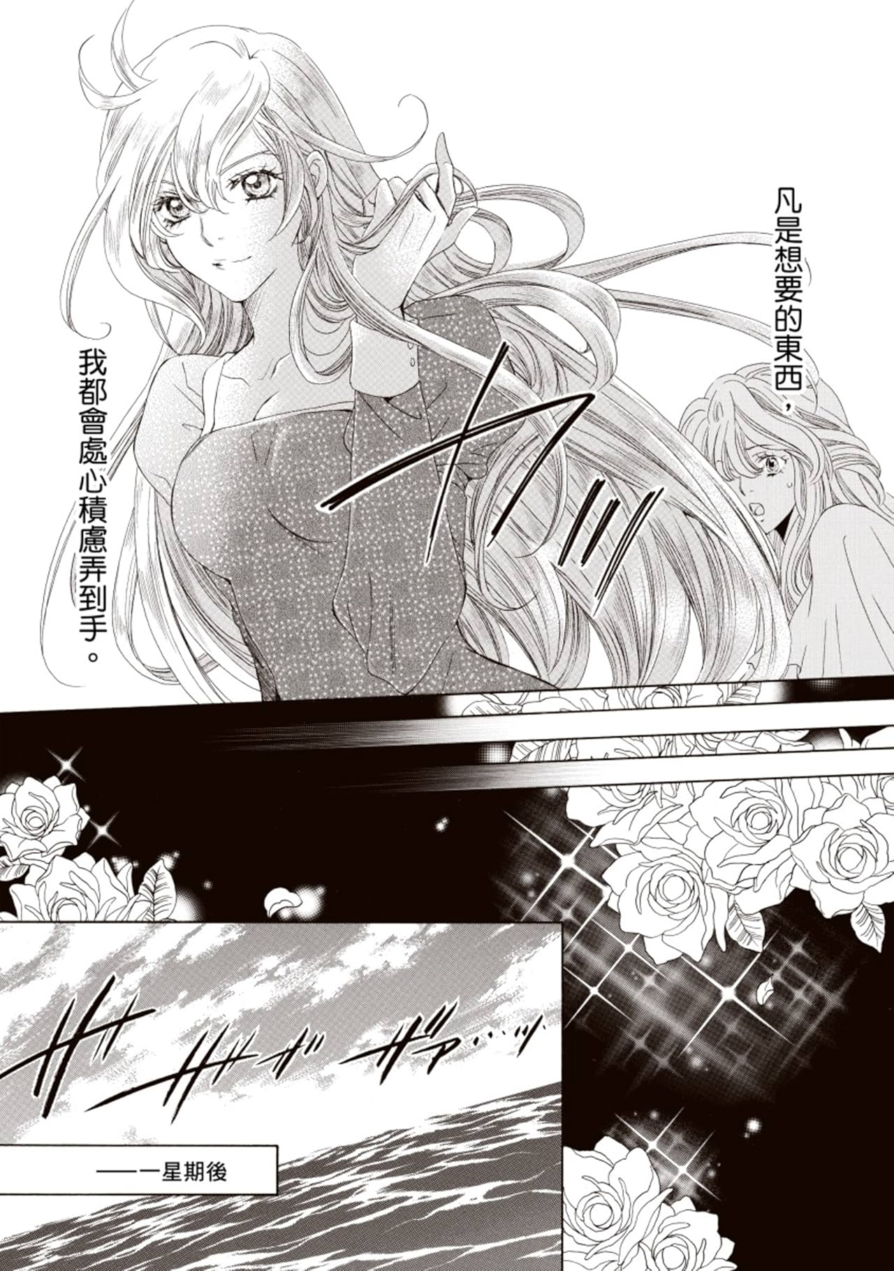 公主的謊言　異國戀曲系列Ⅰ