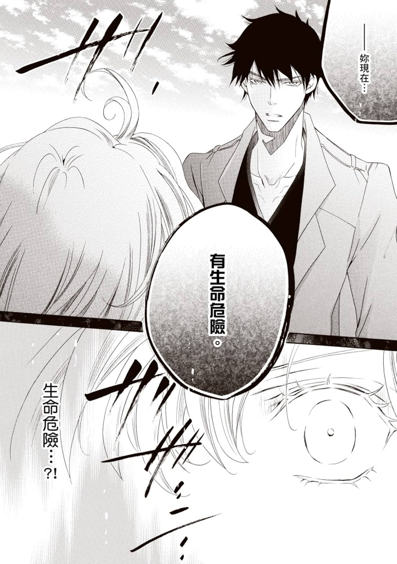 公主的希臘騎士　異國戀曲系列Ⅱ