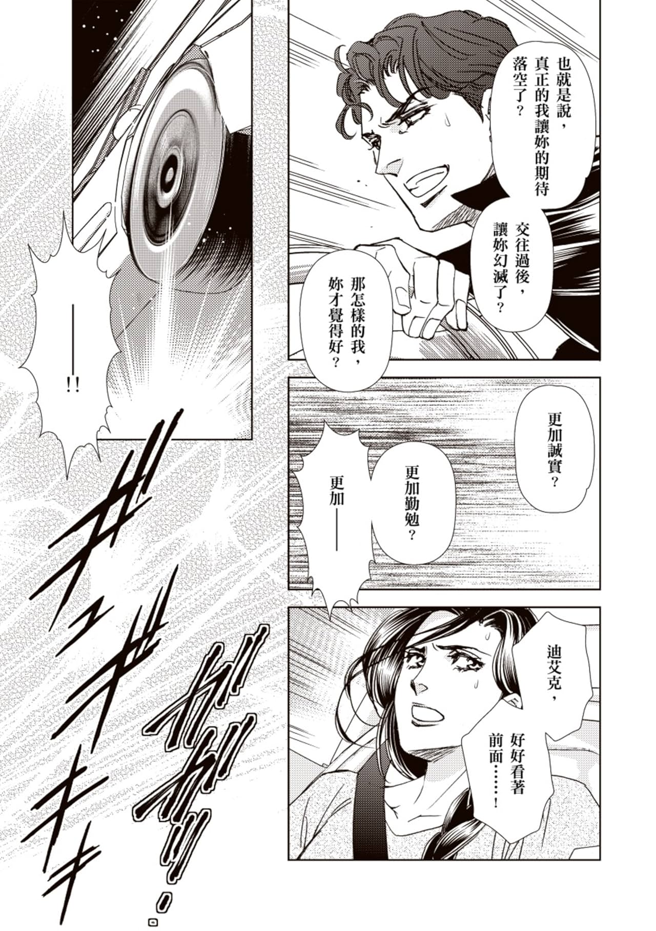 愛上你的未婚妻