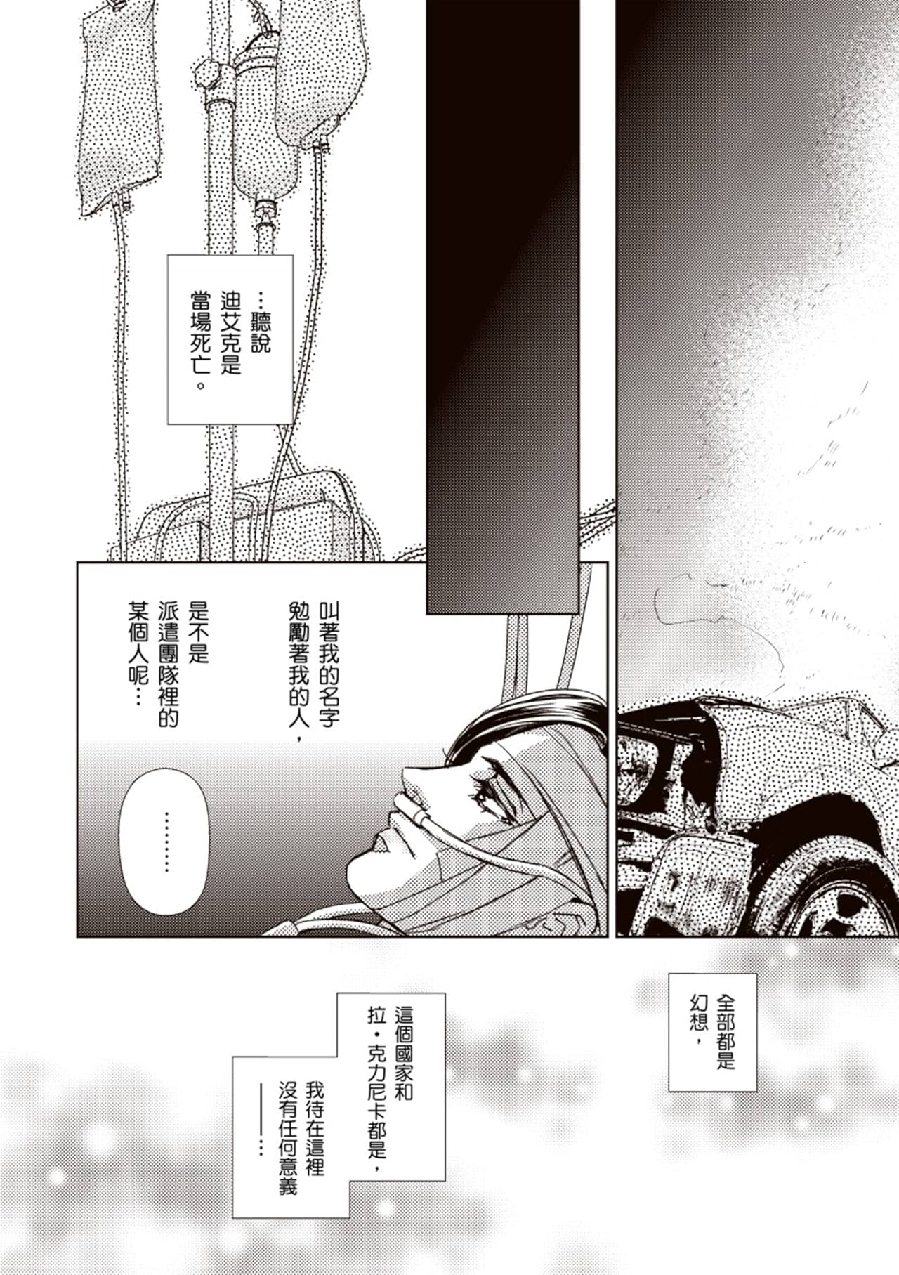 愛上你的未婚妻