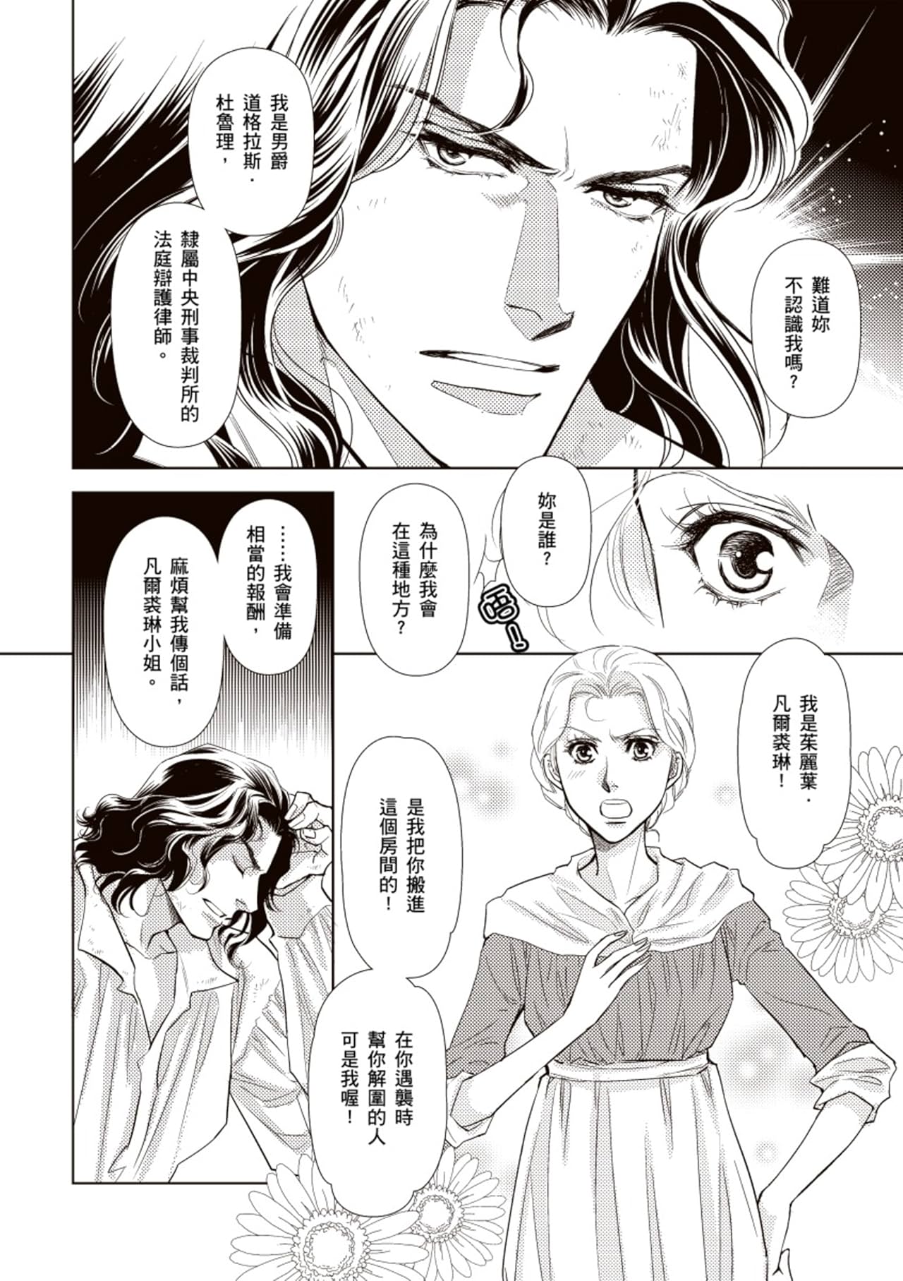 一吻定情愛上你