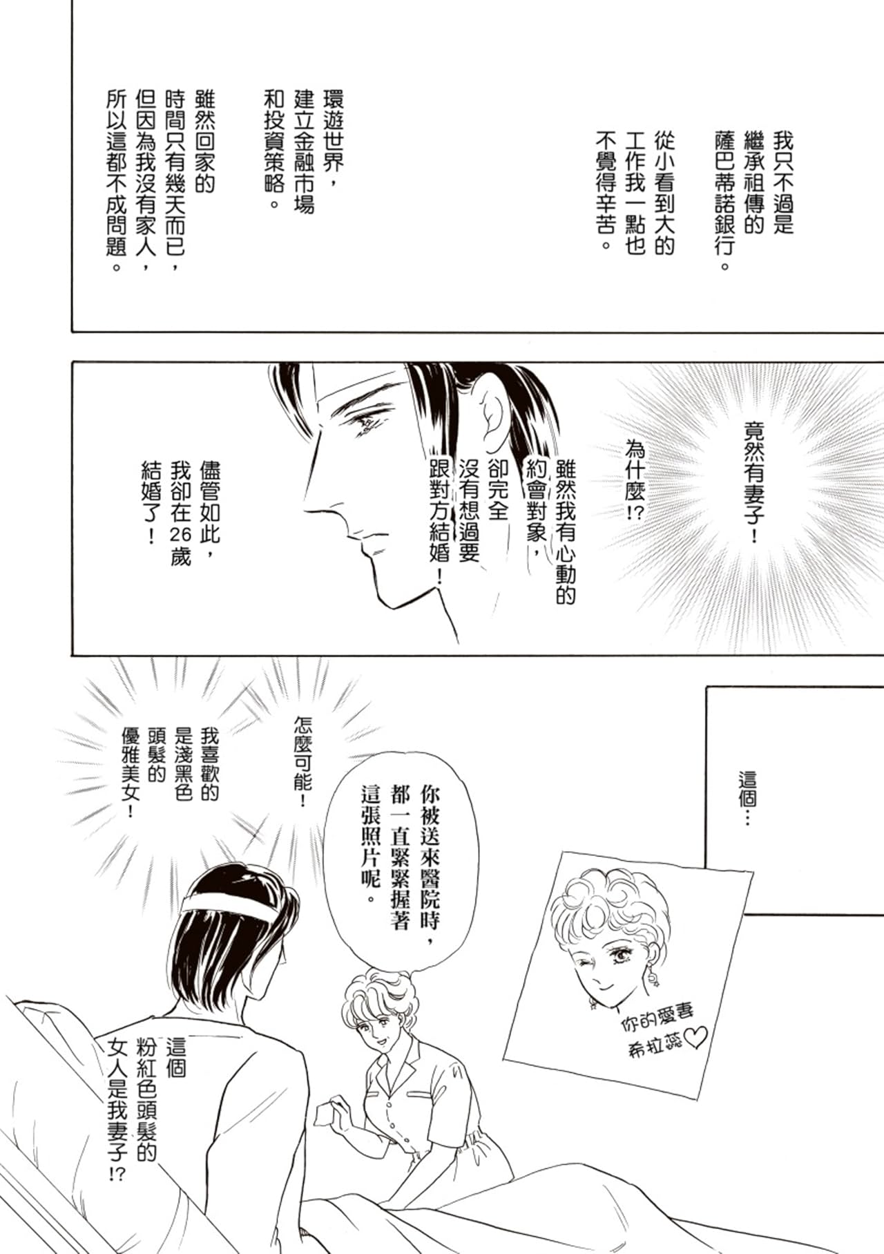 不能說的秘密婚約　異國的王子殿下Ⅲ