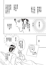 不能說的秘密婚約　異國的王子殿下Ⅲ