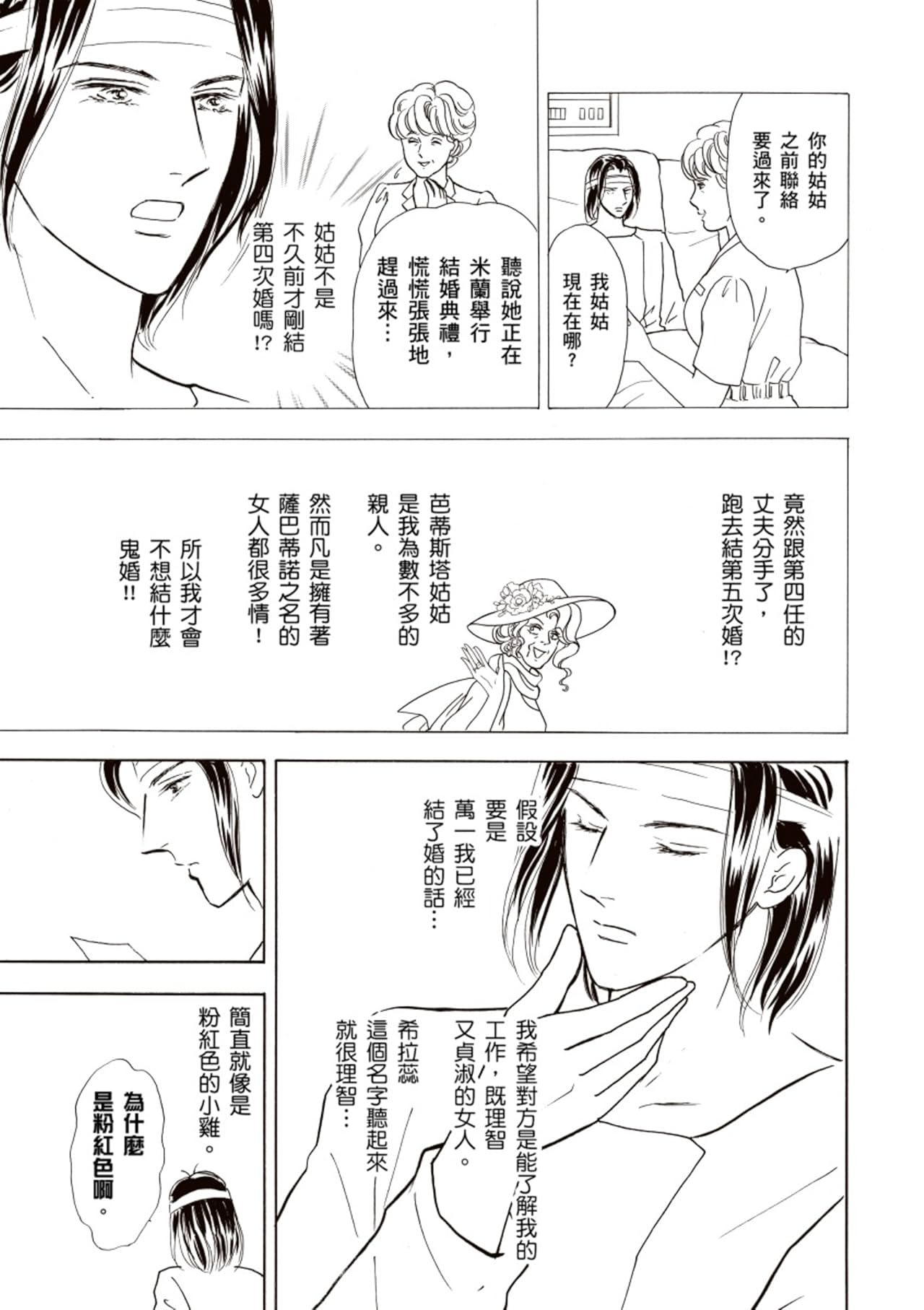 不能說的秘密婚約　異國的王子殿下Ⅲ