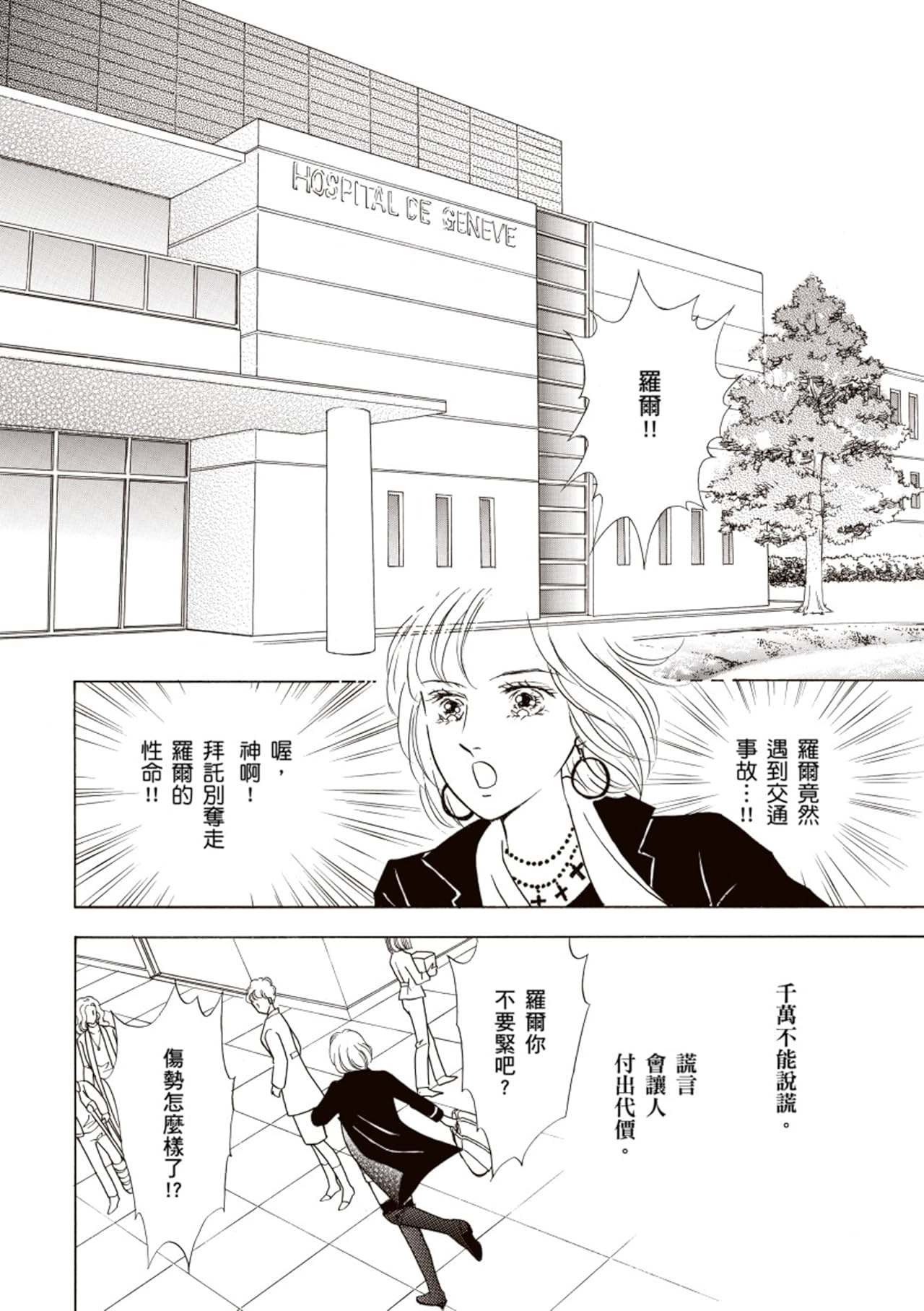 不能說的秘密婚約　異國的王子殿下Ⅲ