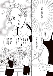 咖啡女孩1號店　絕對私密！Ⅰ