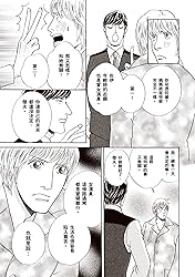 情人節狂想曲　絕對私密！Ⅲ