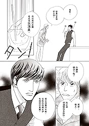 情人節狂想曲　絕對私密！Ⅲ