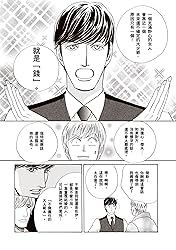 情人節狂想曲　絕對私密！Ⅲ