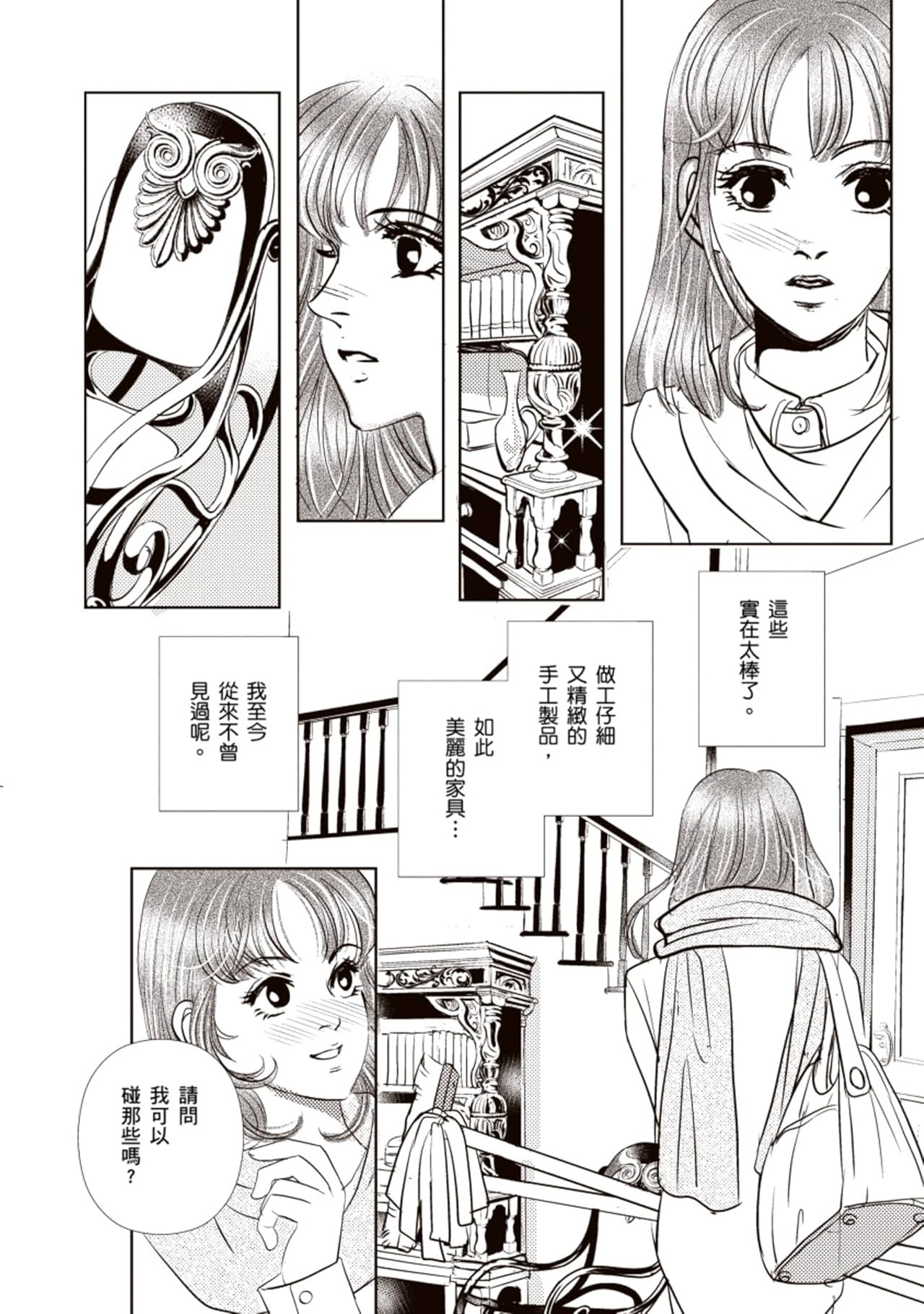 失去翅膀的天使　麥克布萊德兄弟Ⅱ