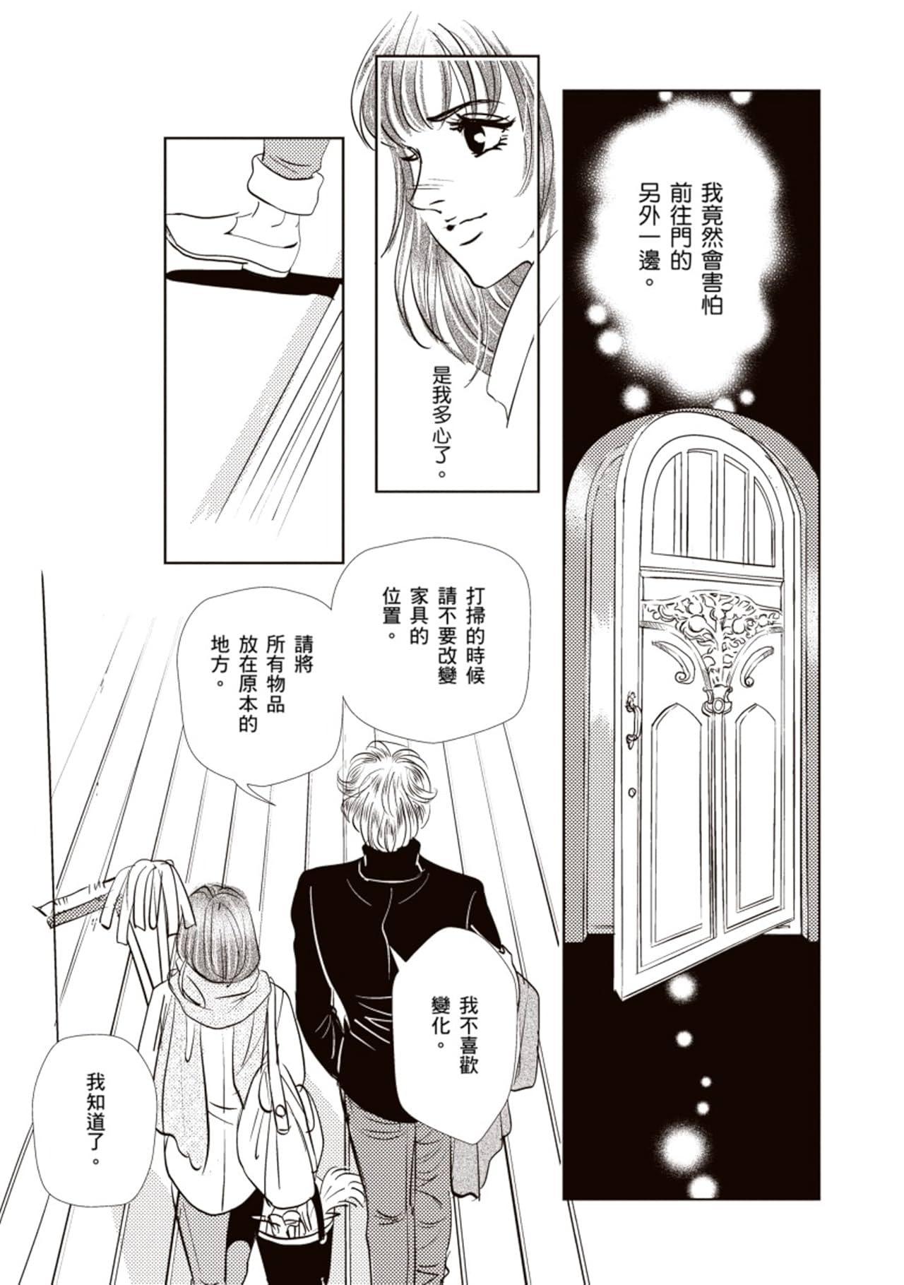 失去翅膀的天使　麥克布萊德兄弟Ⅱ