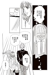 失去翅膀的天使　麥克布萊德兄弟Ⅱ