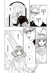 失去翅膀的天使　麥克布萊德兄弟Ⅱ