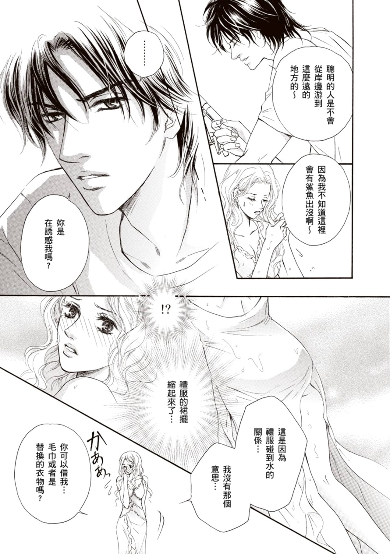 一日新娘逃婚記