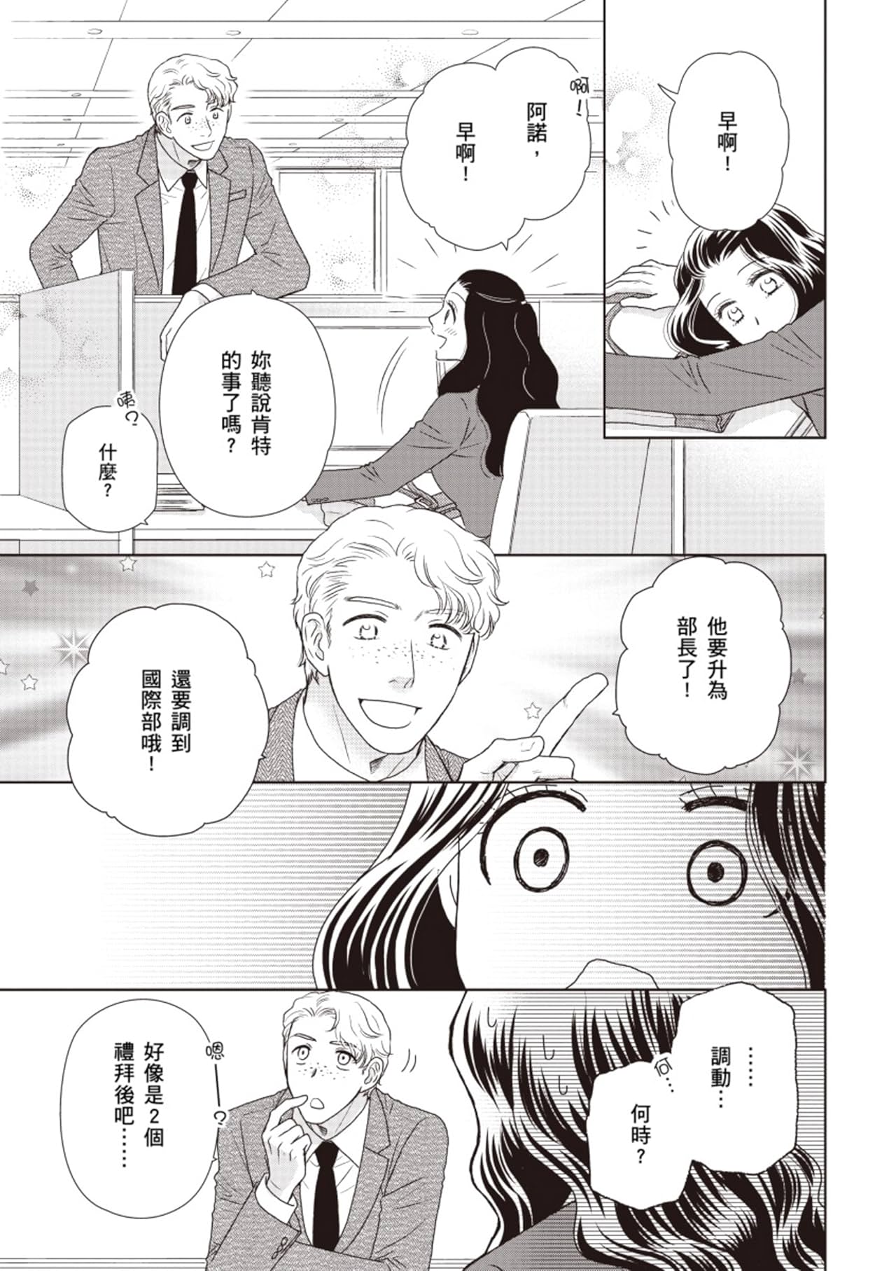 將你緊緊套牢的方法