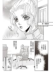 不能輕易說出口的愛　莫雷蒂一族的詛咒Ⅱ