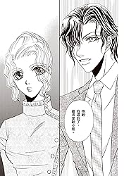 不能輕易說出口的愛　莫雷蒂一族的詛咒Ⅱ