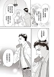 我的英倫玫瑰　里努奇家的兒子們Ⅵ