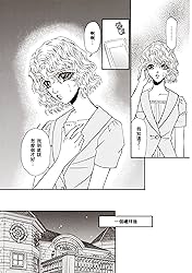 讓我愛你好不好？　莫雷蒂一族的詛咒 Ⅲ