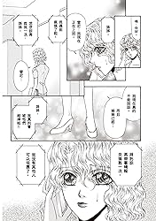 讓我愛你好不好？　莫雷蒂一族的詛咒 Ⅲ