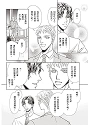 讓我愛你好不好？　莫雷蒂一族的詛咒 Ⅲ